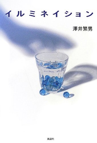 一気にわかる！池上彰の世界情勢２０１８ 国際紛争、一触即発編