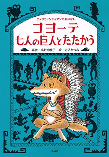 一気にわかる！池上彰の世界情勢２０１８ 国際紛争、一触即発編