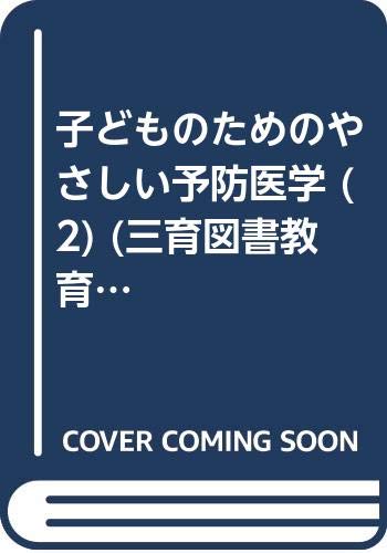 一気にわかる！池上彰の世界情勢２０１８ 国際紛争、一触即発編