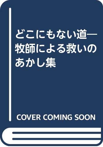 一気にわかる！池上彰の世界情勢２０１８ 国際紛争、一触即発編