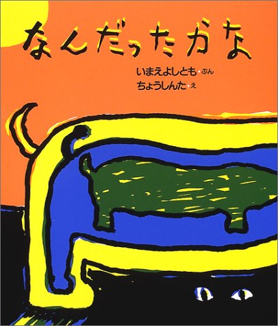 一気にわかる！池上彰の世界情勢２０１８ 国際紛争、一触即発編