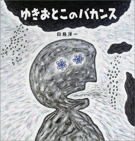一気にわかる！池上彰の世界情勢２０１８ 国際紛争、一触即発編
