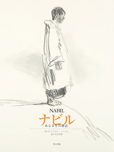 一気にわかる！池上彰の世界情勢２０１８ 国際紛争、一触即発編