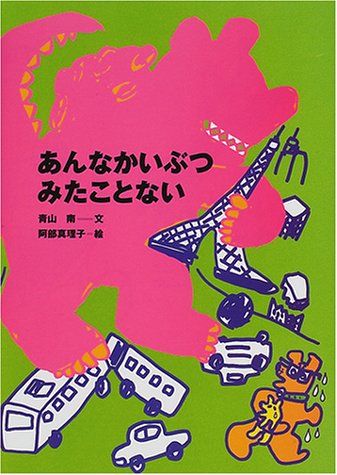 一気にわかる！池上彰の世界情勢２０１８ 国際紛争、一触即発編