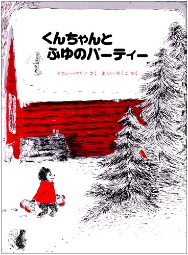 一気にわかる！池上彰の世界情勢２０１８ 国際紛争、一触即発編