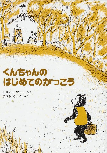 一気にわかる！池上彰の世界情勢２０１８ 国際紛争、一触即発編