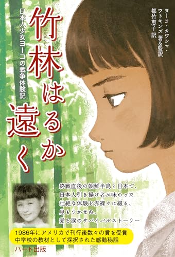 一気にわかる！池上彰の世界情勢２０１８ 国際紛争、一触即発編
