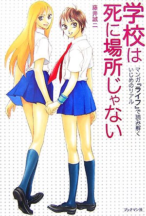一気にわかる！池上彰の世界情勢２０１８ 国際紛争、一触即発編