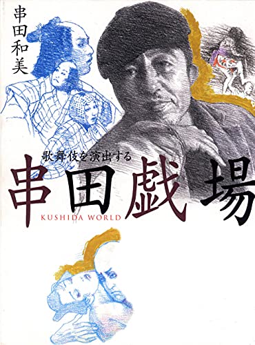 一気にわかる！池上彰の世界情勢２０１８ 国際紛争、一触即発編