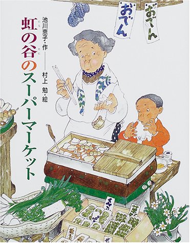 一気にわかる！池上彰の世界情勢２０１８ 国際紛争、一触即発編