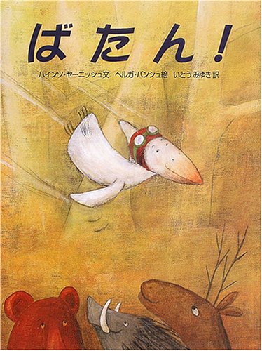 一気にわかる！池上彰の世界情勢２０１８ 国際紛争、一触即発編
