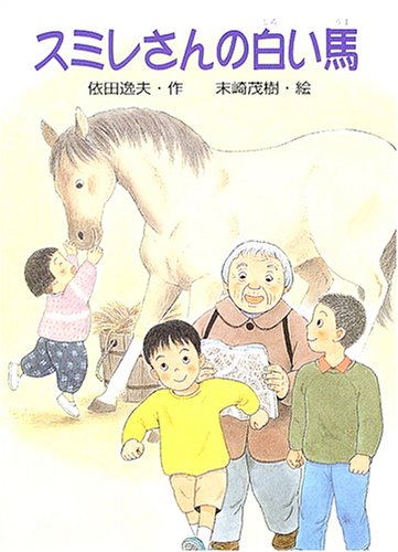 一気にわかる！池上彰の世界情勢２０１８ 国際紛争、一触即発編