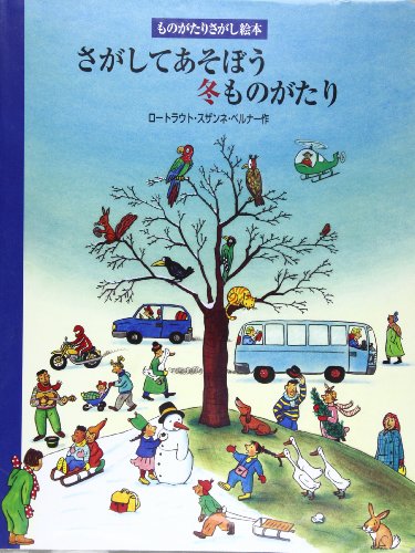 一気にわかる！池上彰の世界情勢２０１８ 国際紛争、一触即発編