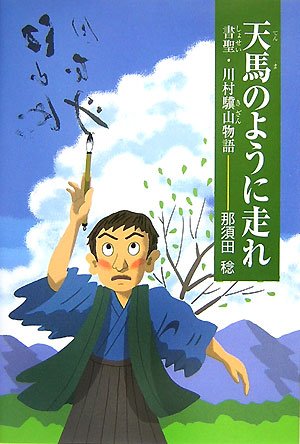 一気にわかる！池上彰の世界情勢２０１８ 国際紛争、一触即発編