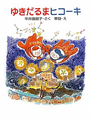 一気にわかる！池上彰の世界情勢２０１８ 国際紛争、一触即発編