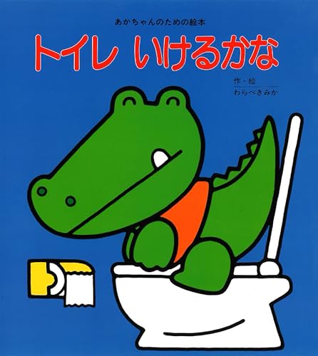 一気にわかる！池上彰の世界情勢２０１８ 国際紛争、一触即発編