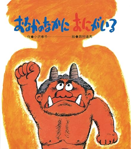 一気にわかる！池上彰の世界情勢２０１８ 国際紛争、一触即発編