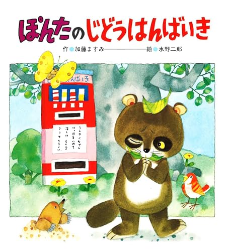 一気にわかる！池上彰の世界情勢２０１８ 国際紛争、一触即発編