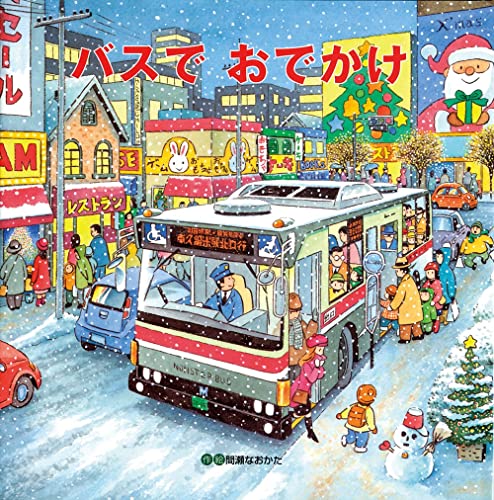 一気にわかる！池上彰の世界情勢２０１８ 国際紛争、一触即発編