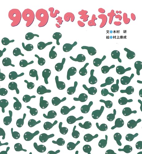 一気にわかる！池上彰の世界情勢２０１８ 国際紛争、一触即発編
