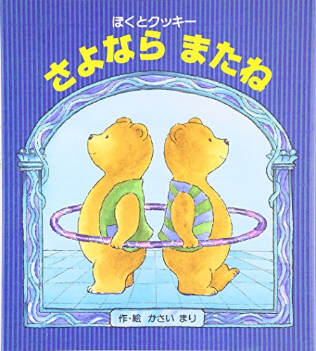 一気にわかる！池上彰の世界情勢２０１８ 国際紛争、一触即発編