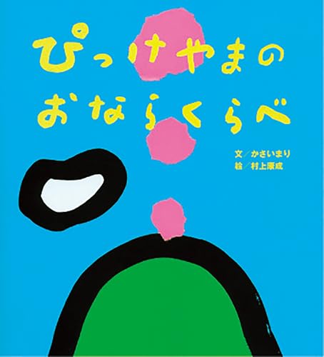 一気にわかる！池上彰の世界情勢２０１８ 国際紛争、一触即発編
