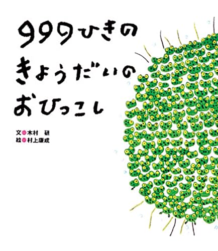 一気にわかる！池上彰の世界情勢２０１８ 国際紛争、一触即発編