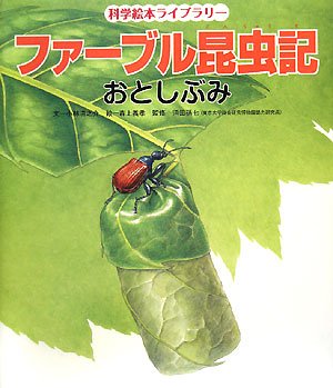 おとしぶみの表紙