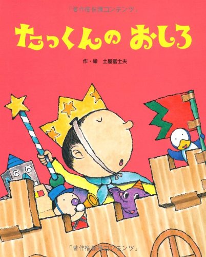 一気にわかる！池上彰の世界情勢２０１８ 国際紛争、一触即発編