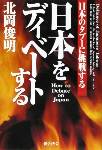 一気にわかる！池上彰の世界情勢２０１８ 国際紛争、一触即発編