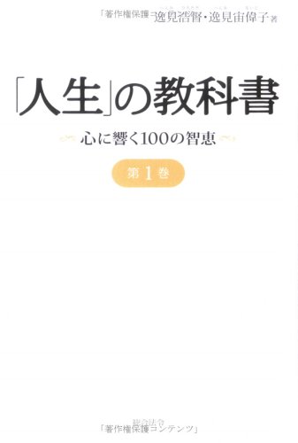 一気にわかる！池上彰の世界情勢２０１８ 国際紛争、一触即発編