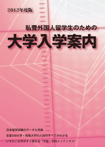Book cover: 일본어능력시험 공식 문제집 N2 by 국제교류기금・일본국제교육지원협회 - JLPT N2 study material