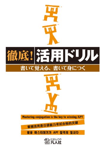 일본어능력시험 공식 문제집 N1 by 국제교류기금・일본국제교육지원협회