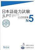 JLPT-Koshiki Mondaishu N5