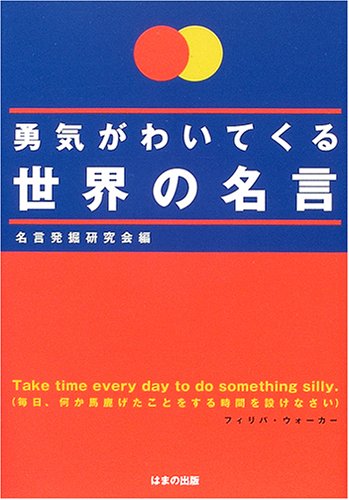 一気にわかる！池上彰の世界情勢２０１８ 国際紛争、一触即発編