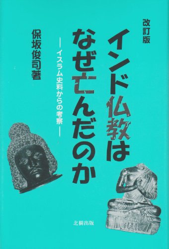 一気にわかる！池上彰の世界情勢２０１８ 国際紛争、一触即発編