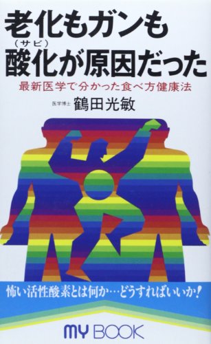 一気にわかる！池上彰の世界情勢２０１８ 国際紛争、一触即発編