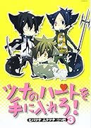 バンビーノマシンガンズ番外編(タイトル未定)