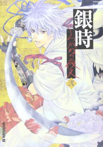 総天然色図鑑外伝(タイトル未定)