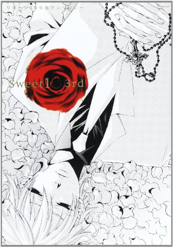 バンビーノマシンガンズ番外編 Sweet 10(3)