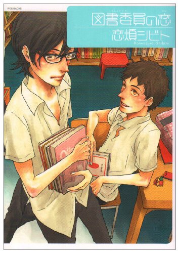 Babyコミックス 恋煩シビト