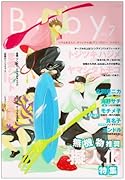 Baby(7)無機物推奨擬人化特集