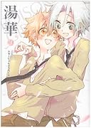 同人作家コレクション (仮)(59)