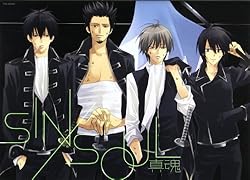 総天然色図鑑外伝 真選組(仮)