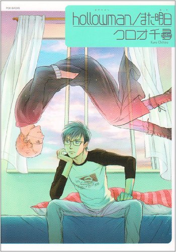 Baby comics クロオ千尋