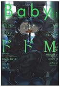 Baby(11)ドドM特集