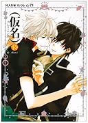 同人作家コレクション(71)(仮名)