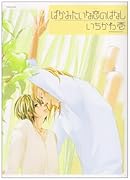 Babyコミックス タイトル未定