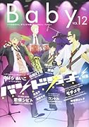 Baby(12)バンド特集