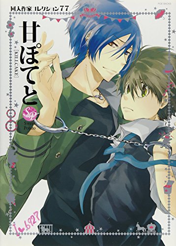 同人作家コレクション77 作家未定